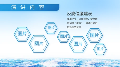 蓝色大气中国海军军事部队PPT