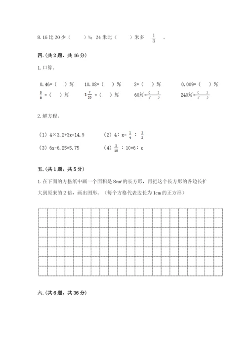 青岛版六年级数学下学期期末测试题【学生专用】.docx