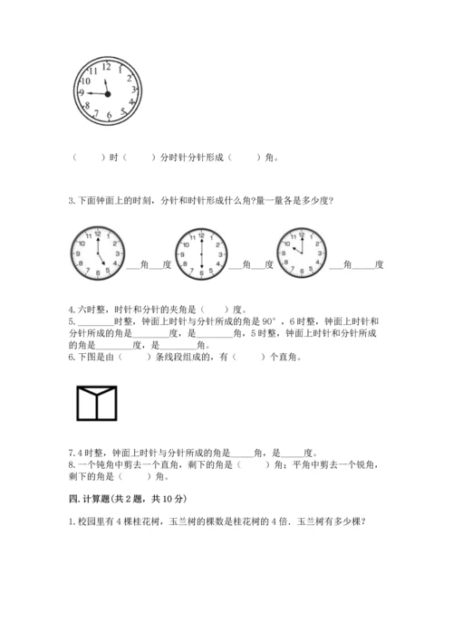 北京版四年级上册数学第四单元 线与角 测试卷答案下载.docx