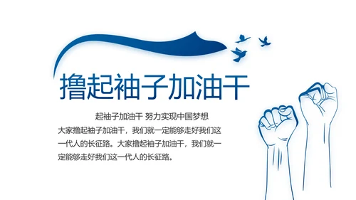 蓝色党建党支部年终工作总结述职报告动态PPT