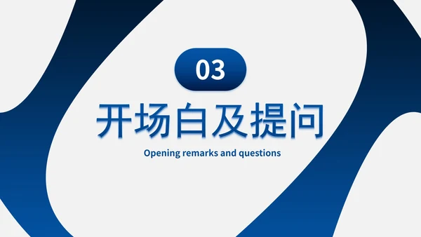 蓝灰简约几何高级销售培训PPT模板