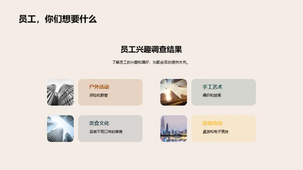 打造欢乐圣诞：员工聚会新思维