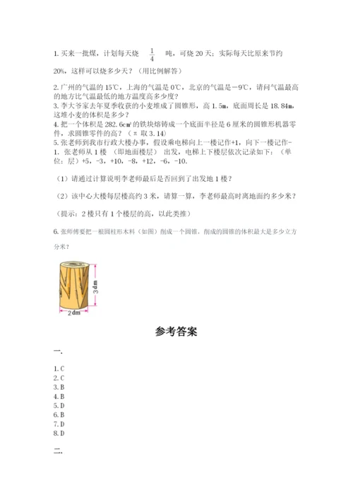 人教版六年级数学下学期期末测试题含精品答案.docx