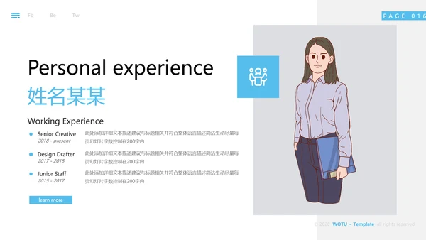 欧美创意企业宣传公司简介商务PPT模板