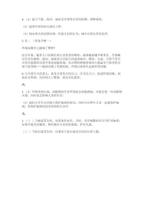 六年级下册道德与法治第二单元《爱护地球 共同责任》测试卷（培优b卷）.docx