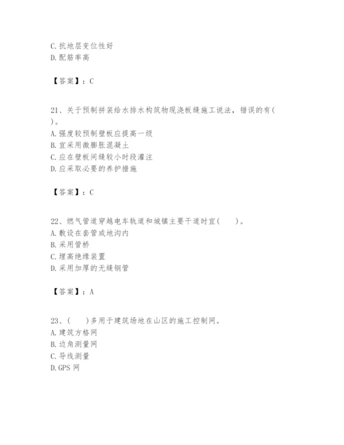 2024年一级建造师之一建市政公用工程实务题库及答案（真题汇编）.docx