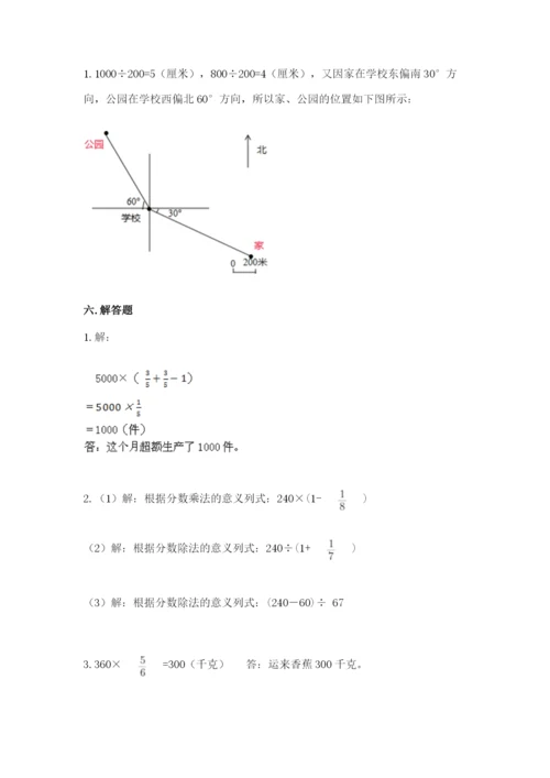 人教版六年级上册数学期中测试卷精品（b卷）.docx