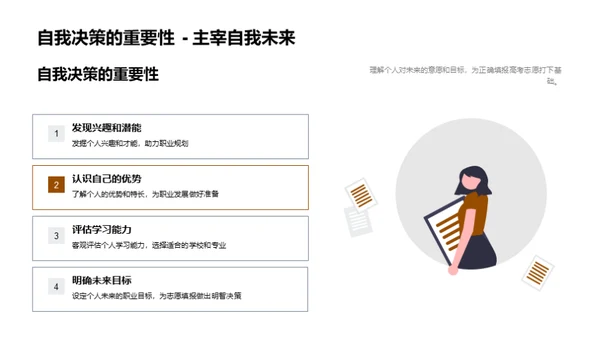 高考志愿填报指导