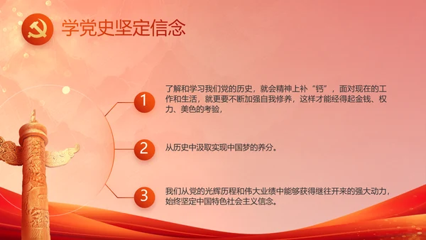 红色大气中国梦我的梦我的中国梦动态PPT模板