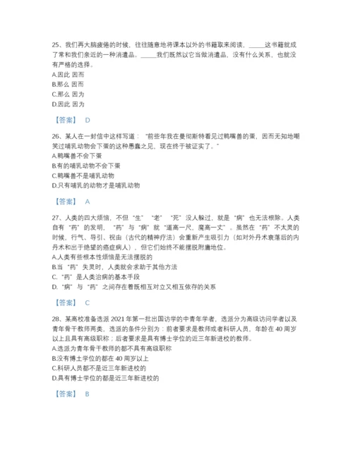 2022年四川省公务员省考之行测高分通关题库(答案精准).docx