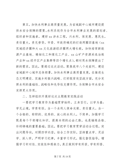 巩固深化“两学一做”在“四学四大”主题教育实践活动动员部署会议上的讲话.docx