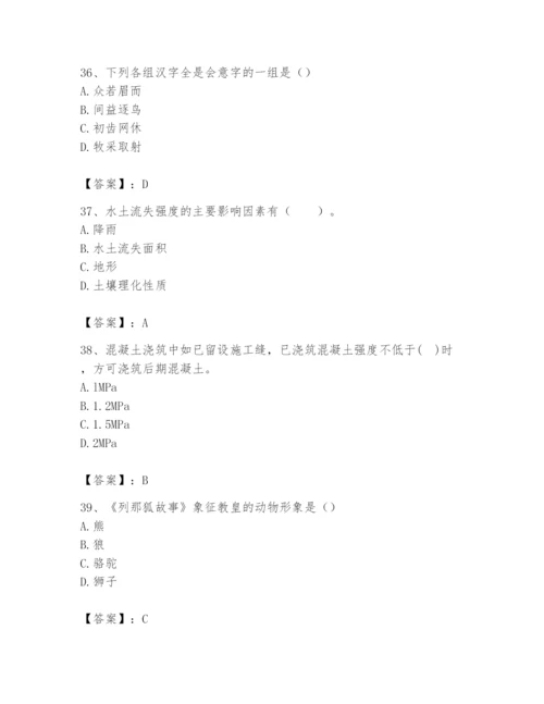 2024年国家电网招聘之文学哲学类题库附答案【巩固】.docx