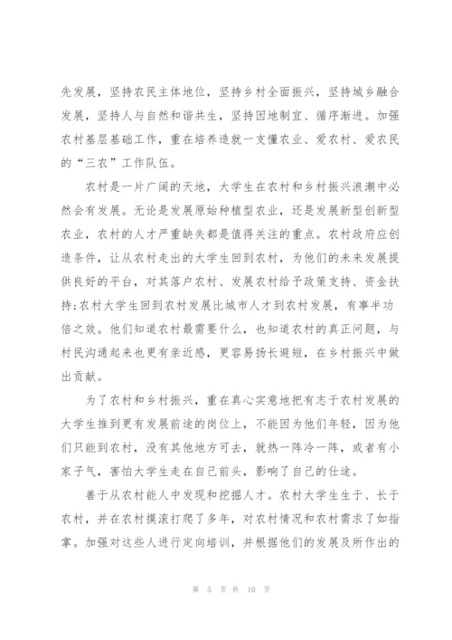 实施乡村振兴战略村干部心得体会.docx