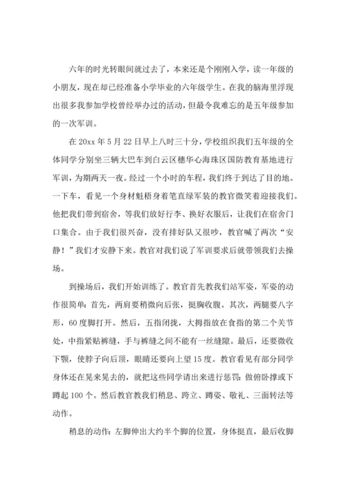 初中入学军训心得体会(汇编15篇).docx