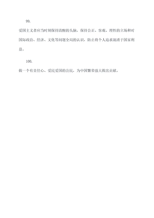 屈原心怀国家的名言名句