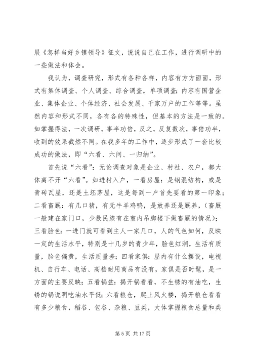 学习六中全会转变作风的体会精编.docx