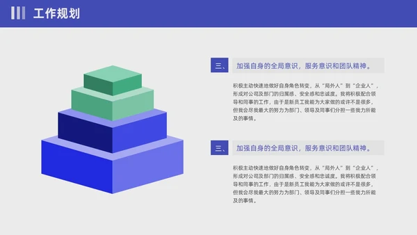蓝紫色撕纸风入职自我介绍PPT