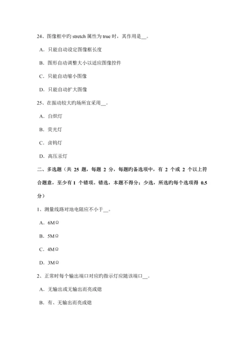 上半年浙江省建筑电工考试试题.docx