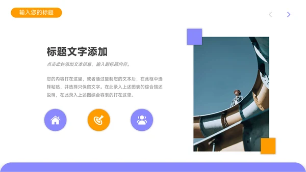 黄紫马卡龙配色奋斗主题汇报PPT模板