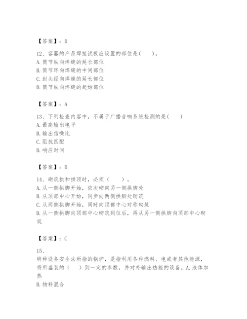 2024年一级建造师之一建机电工程实务题库精品（名校卷）.docx