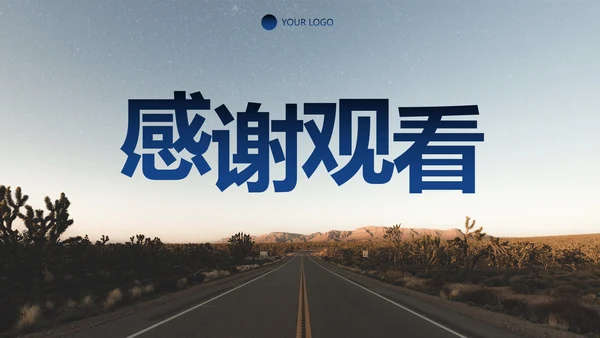 实景励志标语月度工作汇报总结PPT模板