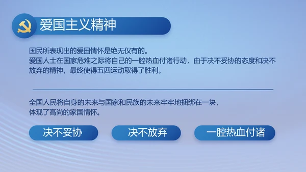 蓝色七一讲话党课党史学习教育PPT