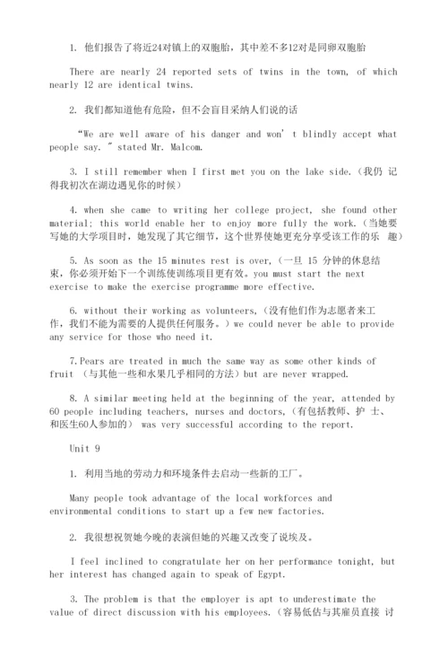 大学英语3课文翻译答案.docx