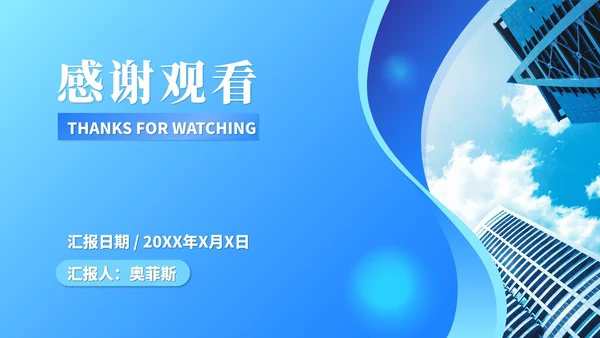 蓝色简约风年度公司职场工作总结汇报PPT模板