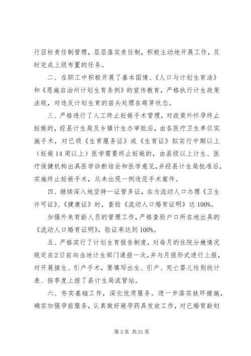 社区卫生工作总结计划.docx