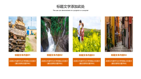 美食甜点面包烘培动态PPT模板