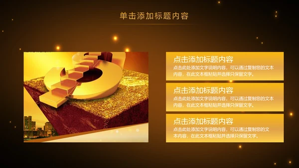 金色财务部金融投资理财年中工作总结PPT