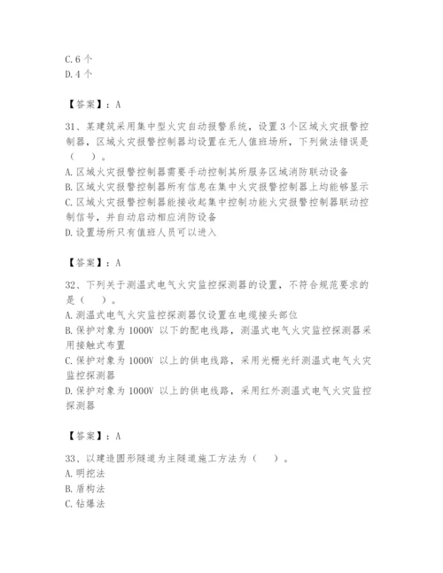 注册消防工程师之消防安全技术实务题库附参考答案【基础题】.docx