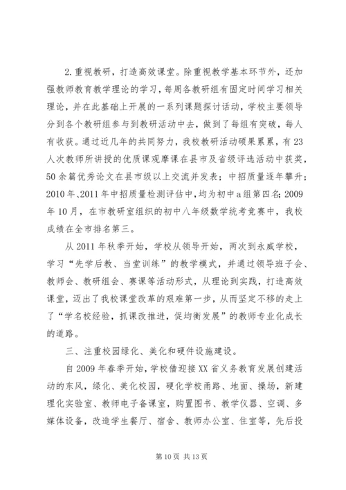 长葛八中周考方案.docx