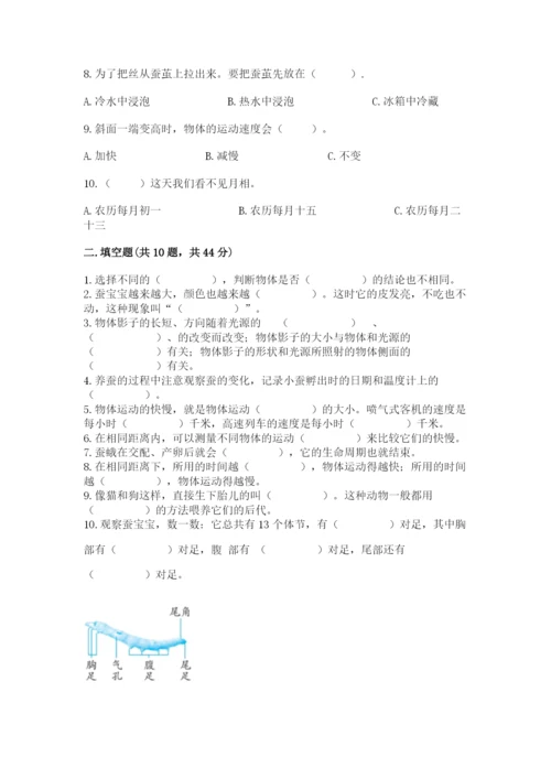 教科版科学三年级下册 期末测试卷附答案（培优b卷）.docx