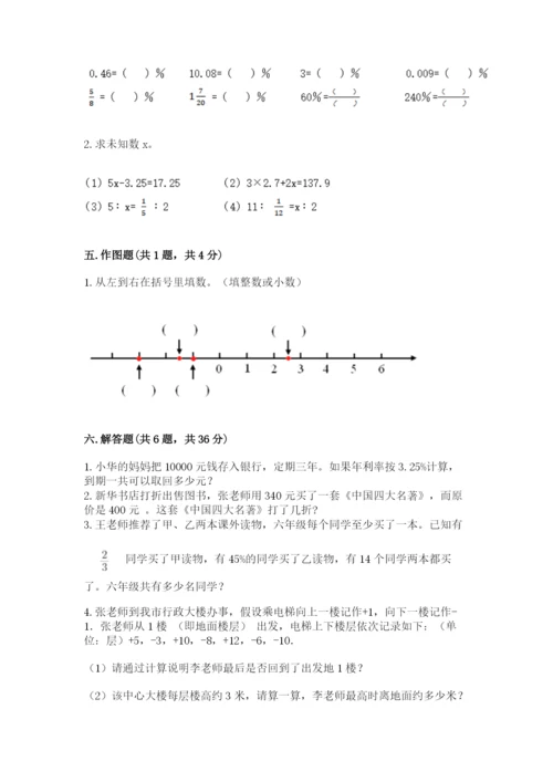 北师大版六年级下册数学期末测试卷精品【b卷】.docx