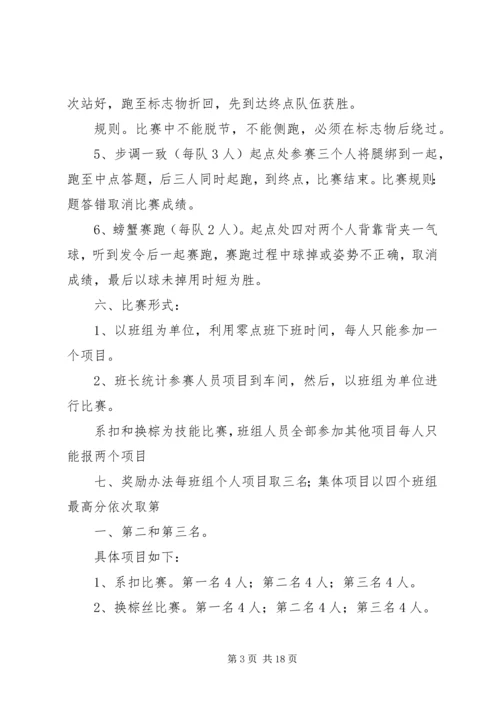 迎接建党九十一周年系列活动方案.docx