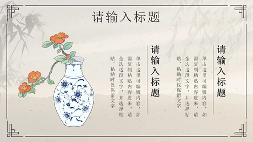 黑色水墨卷轴画国风经典通用PPT模板PPT模板