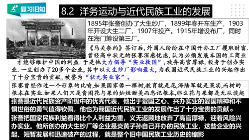 第八单元 19世纪中后期的近代中国 精品复习课件（46张PPT）