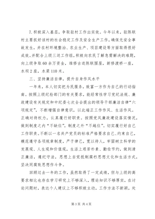 乡镇领导班子履行职责工作汇报.docx