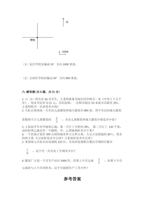 小学六年级数学上册期末卷含答案【研优卷】.docx