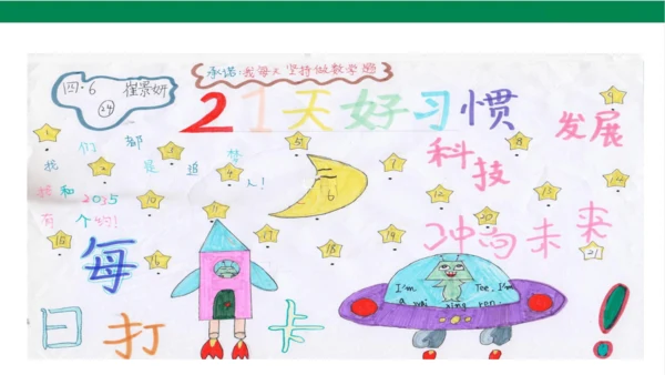 四下2说话要算数课件（24张PPT)