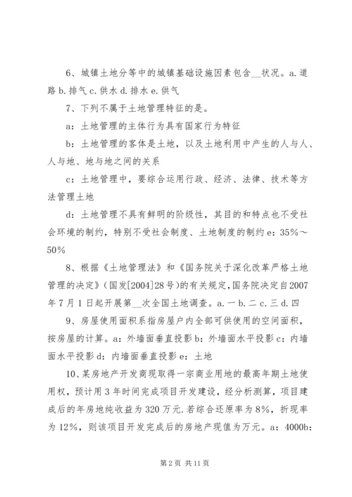 土地估价报告备案办法(试行) (2).docx