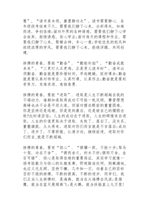 运动会教师代表发言稿5篇例文.docx