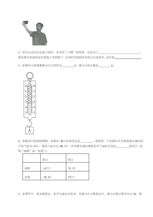 滚动提升练习江西南昌市第五中学实验学校物理八年级下册期末考试定向攻克试卷（含答案详解）.docx