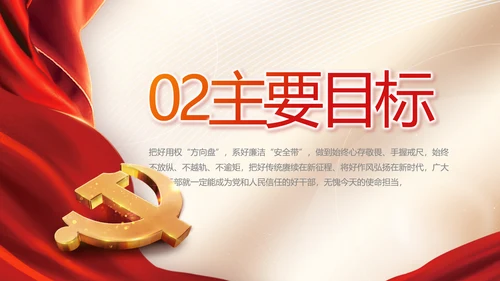 党建党支部年终工作总结汇报PPT党课