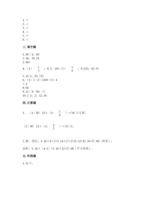 2022六年级上册数学期末测试卷含完整答案（必刷）.docx