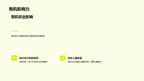 未来农业的绿色革命