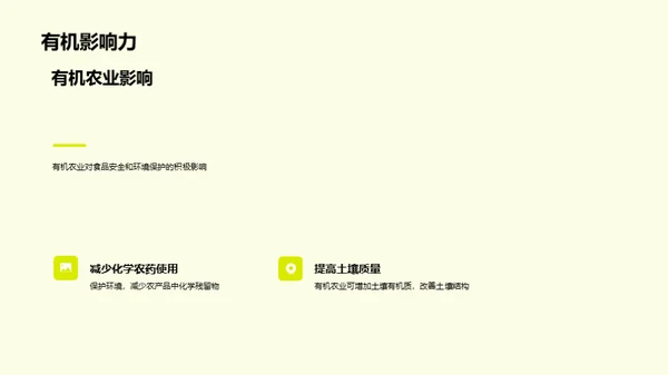 未来农业的绿色革命