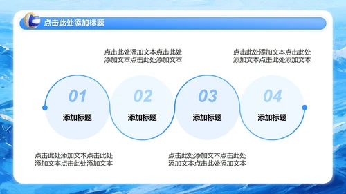 蓝色插画风大学生开学班委竞选PPT模板