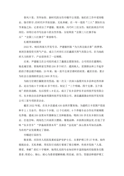 观看最美巾帼奋斗者心得最新10篇.docx